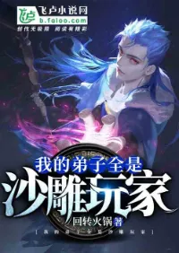 สาวกสุดป่วนกับนิกายสุดเทพ (All My Disciples Suck!)