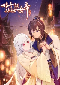 The Lady Is the Future Tyrant