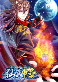 (ซ้ำ)วรยุทธ์ไร้ค่าสู่จักรพรรดิไร้เทียมทาน