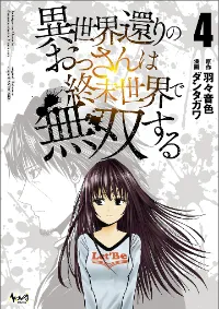 A Middle-aged Man Who Returned From Another World Becomes Unrivaled In The Apocalyptic World