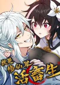 เทพนักเล่นเกมแบบฉันต้องมาติดอยู่ในโลกเกมเซียนหายนะ