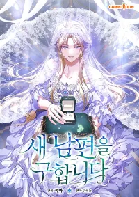 เกิดใหม่อีกกี่ที ก็ขอฆ่าสามีให้ได้