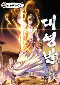 Grand General ขุนศึก