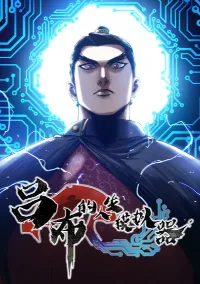 Lu Bu’s life story