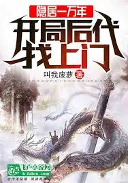 บรรพบุรุษพลิกสวรรค์