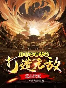 ลงชื่อเข้าใช้สู่บัลลังก์จักรพรรดิ สร้างตระกูลครองพิภพ