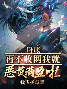 สายลับ ถ้าไม่จับกุมตอนนี้ ฉันจะกลายเป็นมหาโจรแล้วนะ!