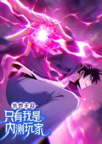 Invincible in the apocalypse: I’m the only beta player