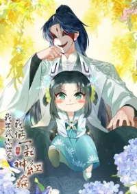 ข้าจะซื้อชีวิตของเธอเอง แล้วมาบ้าไปด้วยกันเถอะ !!