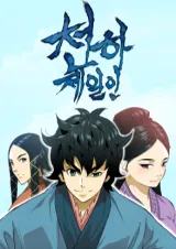 The Greatest in the World