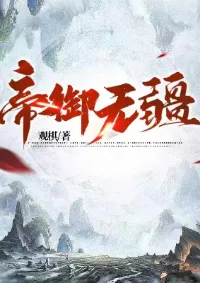 จักรพรรดิไร้ขอบเขต