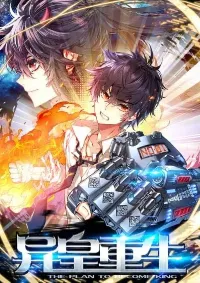 [ยุติการแปล]การเกิดใหม่ของจักรพรรดิ [Another Emperor Reborn]