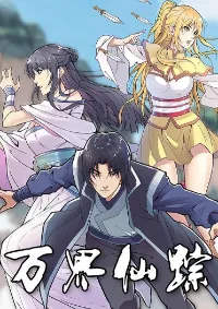 Master of Legendary Realms จ้าวแห่งอาณาจักรในตำนาน