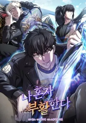 Solo Resurrection นิยาย ฟรี 60 ตอน