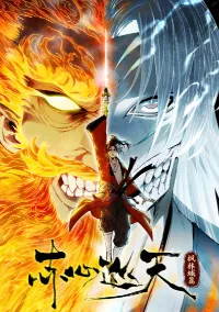 ด้วยใจภักดี ตรวจตราทั่วหล้า