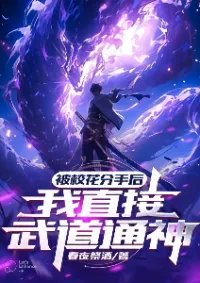 หนึ่งปีก่อนหายนะ ข้าคือเทพเซียนองค์สุดท้าย