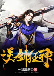 ดาบพิโรธสวรรค์