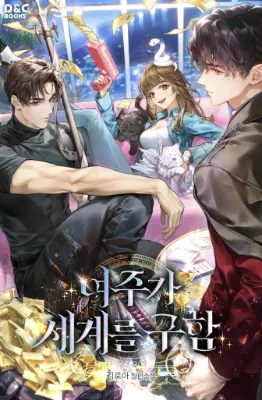 เมื่อฉันถูกหวยรางวัลที่ 1 (ในวันสิ้นโลก)