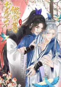 ให้ตายข้าก็จะไม่เป็นอาจารย์