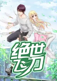 สุดยอดปรมาจารย์มีด