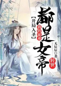 เปิดฉากด้วยพลังบำเพ็ญพันล้านปี ข้าโกงแล้วยังไง?