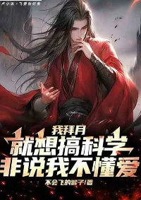 Go And Practice Immortality Alone