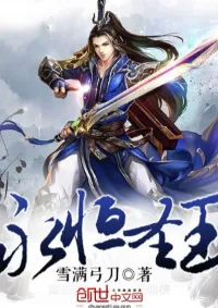 จอมปราชญ์นิรันดร์