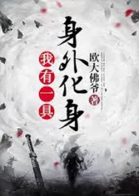 จุติร่างจำแลงแห่งเทพเจ้า