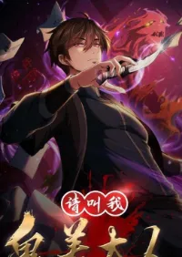 การกลับมาของราชานักล่าผี