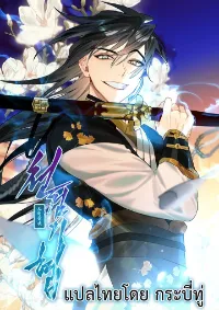 Heavenly Sword’s Grand Saga