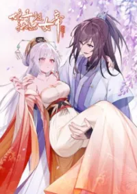 เมียของข้าคือทรราชผู้ก่อกบฎ