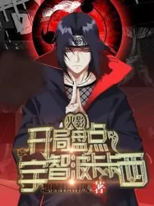 นารูโตะ: ตำนานเนตรวงแหวน คาคาชิ อุจิฮะ