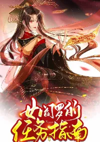 คู่มือภารกิจจักรพรรดินีเเห่งนรก