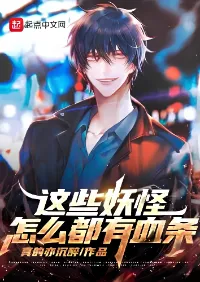 ทำไมปีศาจเหล่านี้ถึงมีแถบพลังชีวิต