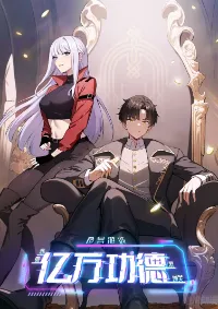 ฉันใช้คะแนนมหาศาลเพื่อเคลียร์เกมสยองขวัญ