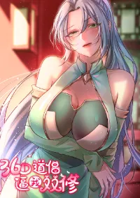 เซียนร้อยรักเขยนี้ขอบ่มเซียนให้พ่อตา-Immortal Husband on The Earth