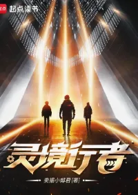 นักล่าวิญญาณไทม์แมชชีน