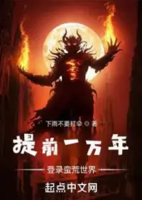 เข้าสู่ระบบโลกที่รกร้างก่อนเวลา 10,000 ปี