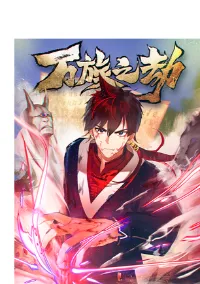 Tribulation of Myriad Clans