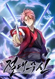 ABSOLUTE MARTIAL ARTS : ศิลปะการต่อสู้ที่สมบูรณ์แบบ