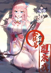 ซวยแล้วข้าโดนตามล่าจากศิษย์ในสำนัก