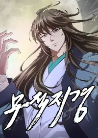 Invincible Territory เขตแดนไร้พ่าย