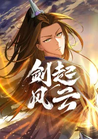 จ้าวกระบี่ผงาดลม