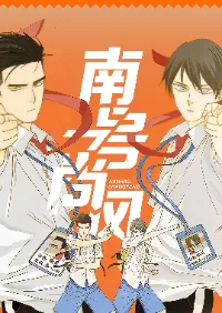 Nan Hao & Shang Feng