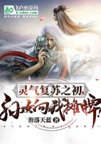 ท่านปู่ของข้าจะร้ายกาจเกินไปแล้ว