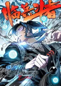 จักรพรรดิเวทย์9อักษรหวนคืน