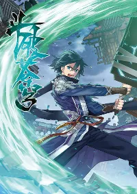 Doupo Cangqiong (ชนจีน)