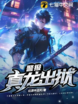 เตือนภัย! มังกรแท้คืนสู่โลก