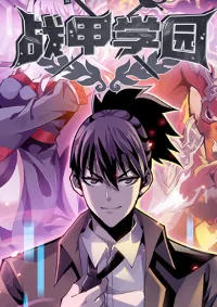 Battle Armor Academy