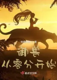 คู่มือตำราอสูร: ฉบับเริ่มต้นจากศูนย์